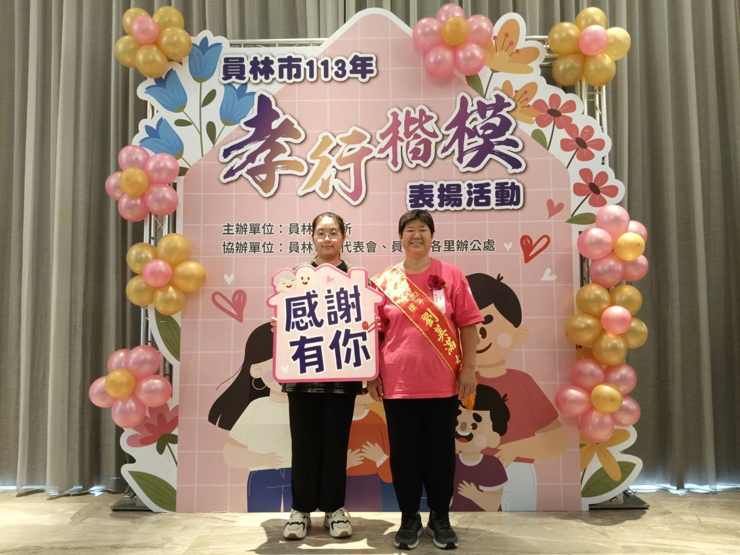 ▲員林市公所舉行「113年孝行楷模表揚大會」，今年共有41位孝行楷模代表接受表揚，他們各自展現的孝行事蹟感動人心。（員林市公所提供）