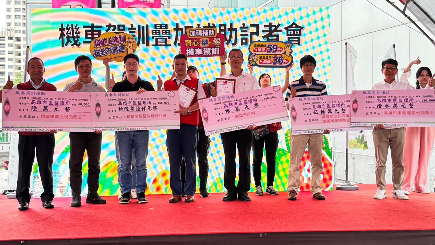 全國唯一交通安全月闖關大賽!熱情登場