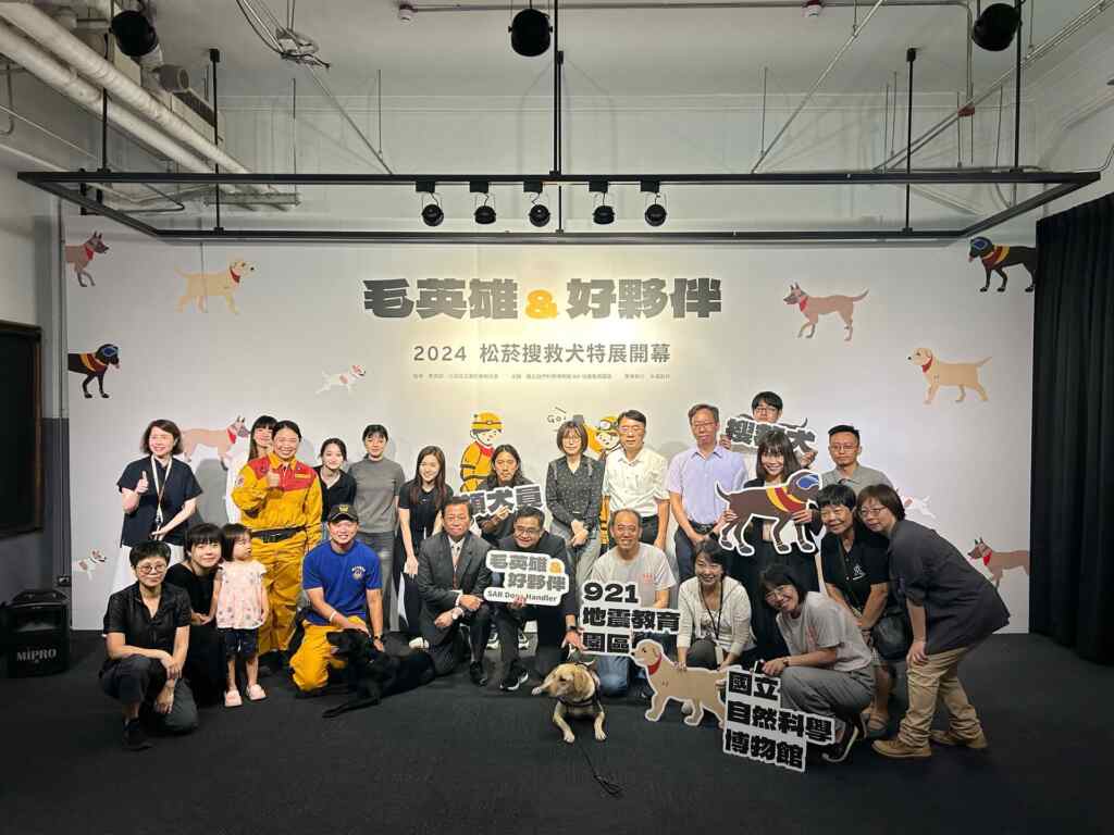 ▲科博館921地震教育園區《毛英雄與好夥伴》搜救犬特展開幕式大合照。（國立自然科學博物館提供）