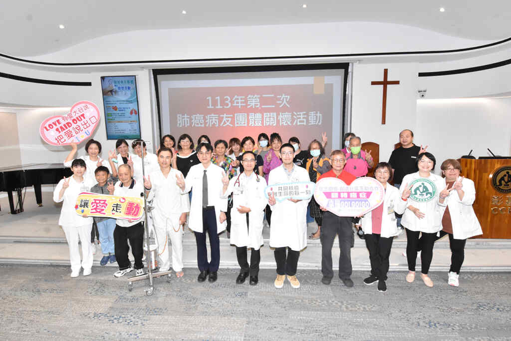▲彰基舉辦「肺癌病友關懷團體活動」進行健康講座,提供病友肺癌醫療知識。(彰基醫院提供)
