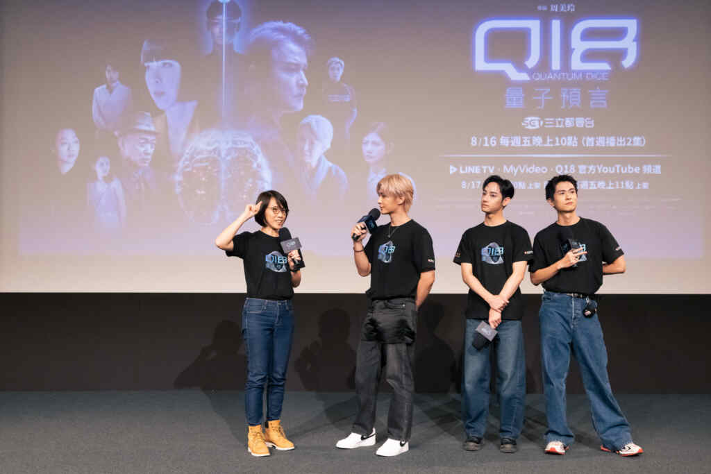 ▲《Q18量子預言》導演周美玲(左)透露選角秘辛,稱讚炎亞綸、劉修甫、石知田將「非人」角色詮釋得很好(金禾創意提供)