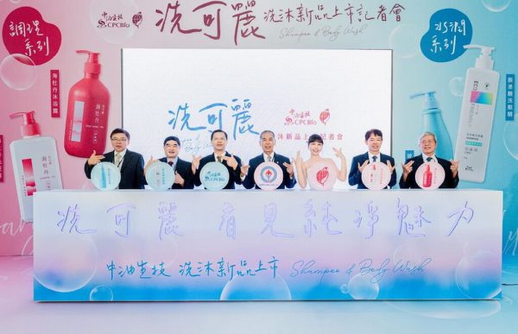 台灣中油研發「洗可麗洗沐新品」上市 邀請人氣女神峮峮代言