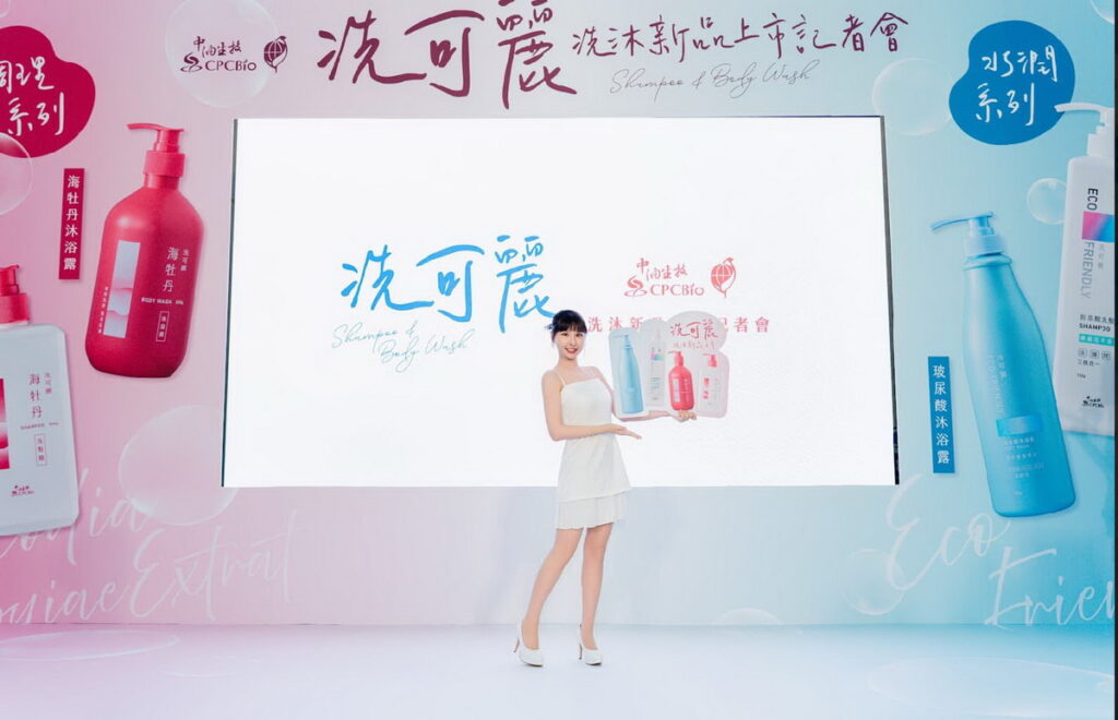 峮峮擔任台灣中油洗沐新品代言人