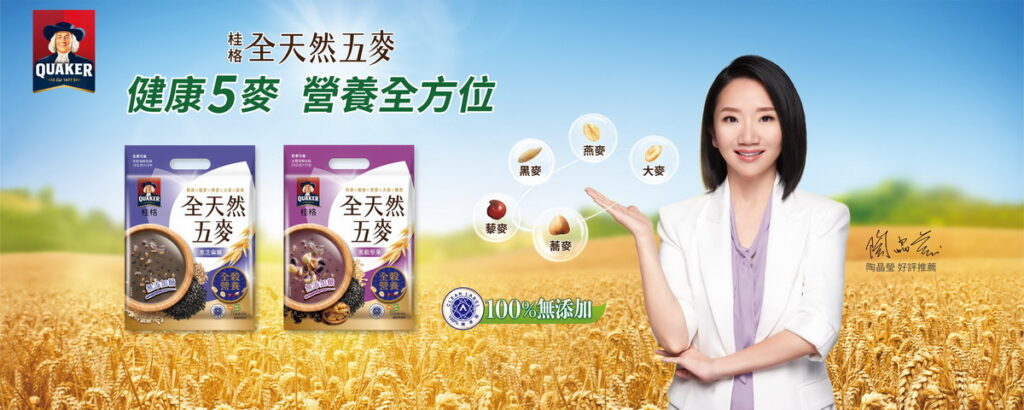 桂格大燕麥片、全天然五麥系列、超纖穀飯系列等產品,都可助力消費者輕鬆達到膳食纖維攝取目標。(圖/佳格提供)