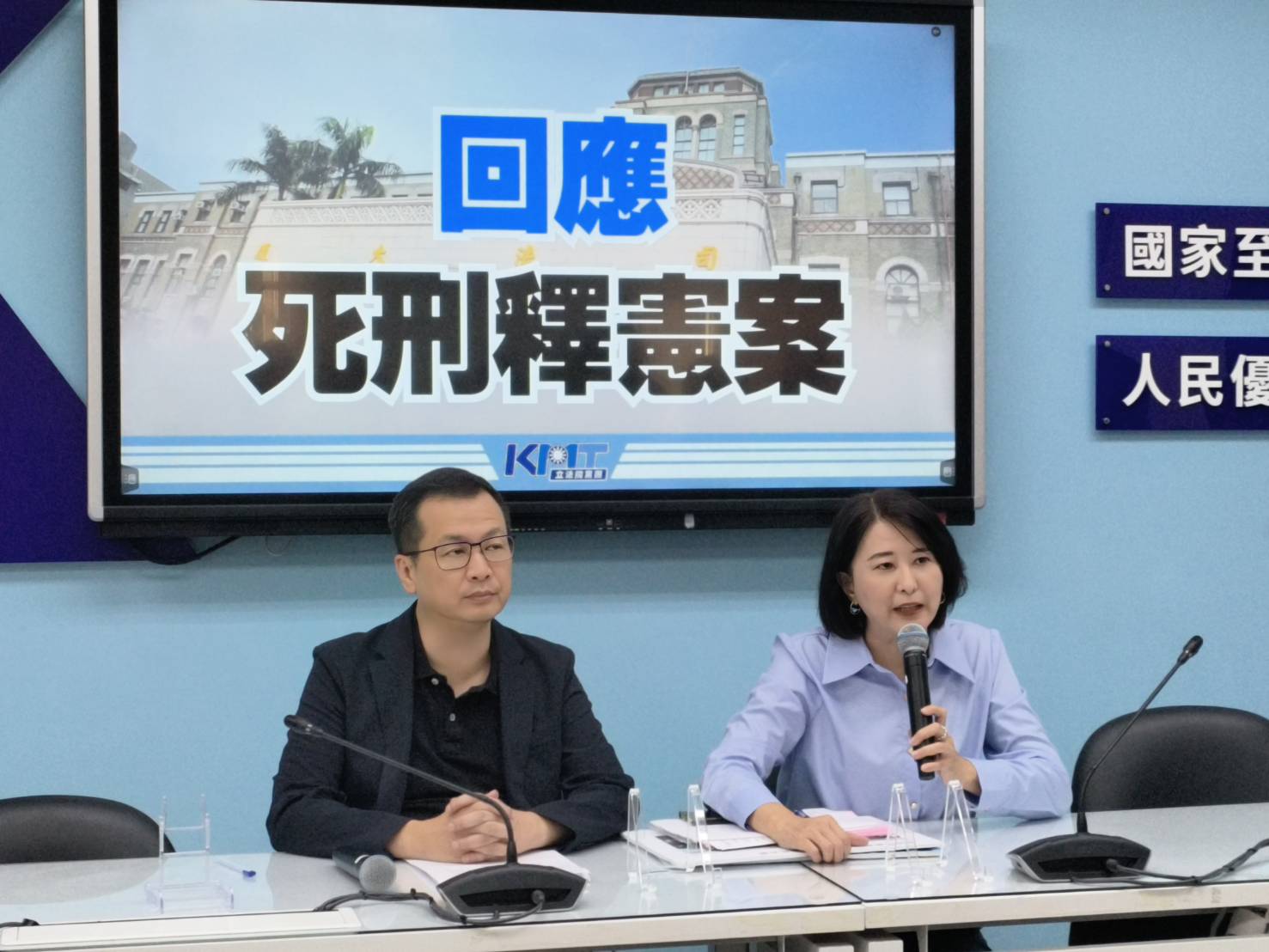 批大法官不背「廢死」惡名 王鴻薇:未來判死難上加難 276 批大法官不背「廢死」惡名 王鴻薇:未來判死難上加難 275