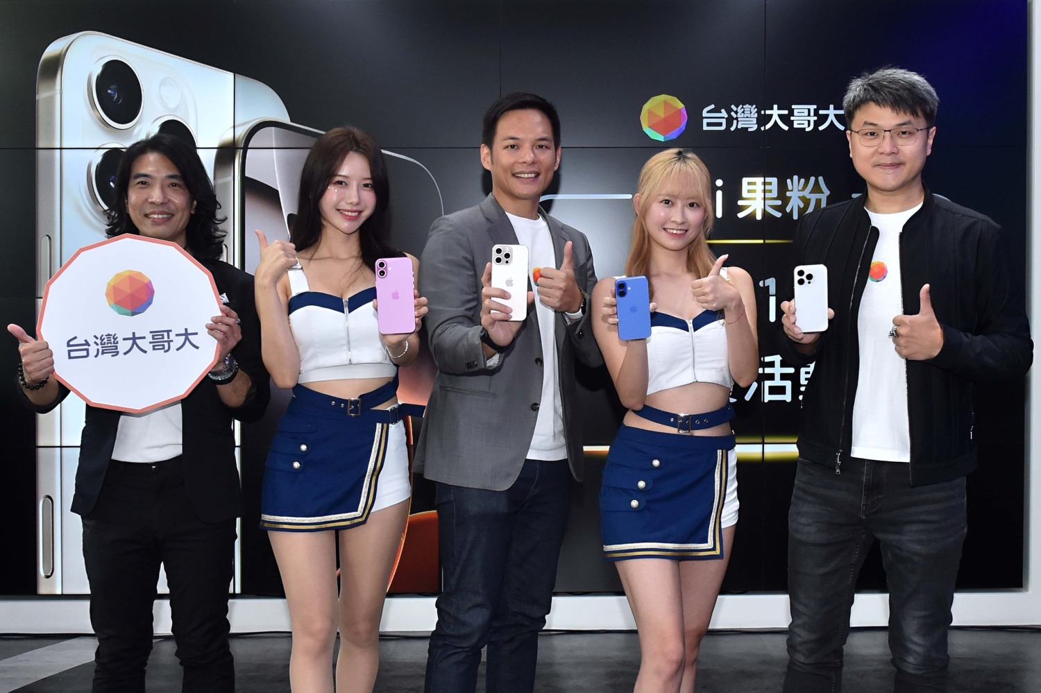 台灣大哥大iPhone 16首賣活動熱力開場 。(圖/台灣大哥大提供)