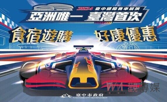 感受賽車魅力!台中街道化身大型賽車場 中市觀旅局推「熱血遊台中」行程