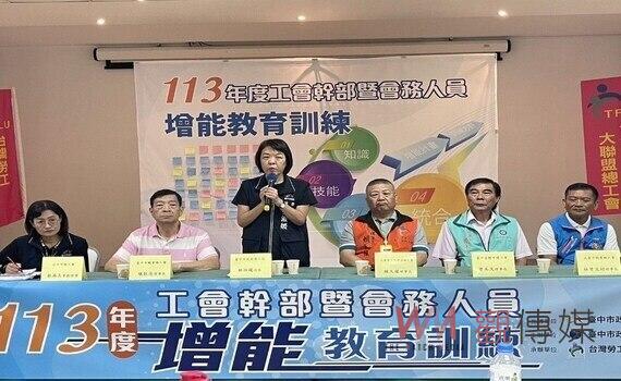 中市府勞工局辦理工會教育訓練　助穩定會務運作一把罩