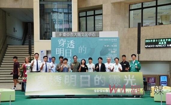 SDGs巨型泥毯永續藝術系列開展 中市文化局長:讓山海屯城顏色交織成永恆