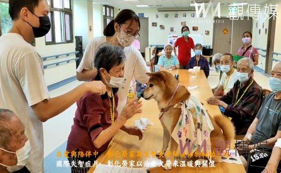 (有影片)/國際失智症月 彰化榮家為失智長者導入動物輔助治療
