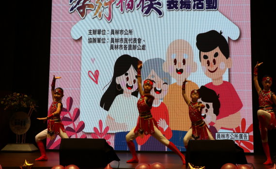 孝道無價　員林市表揚41位孝行楷模故事暖全場