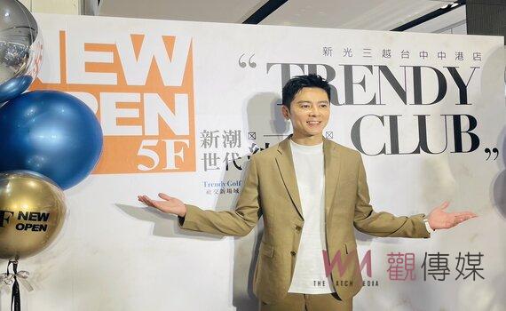 獨步全台新潮世代紳活圈 台中新光三越打造潮流新場域