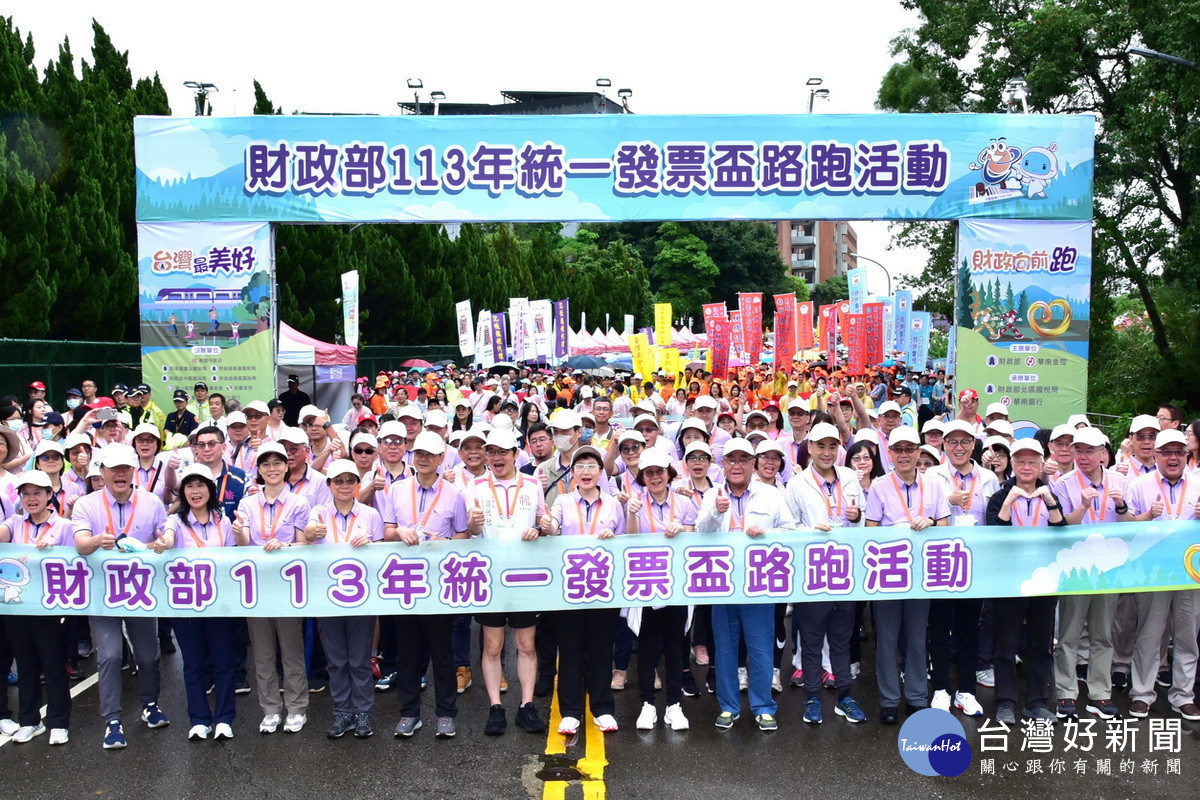 財政部113年統一發票盃路跑活動於桃園國立體育大學盛大登場。<br /><br /> 