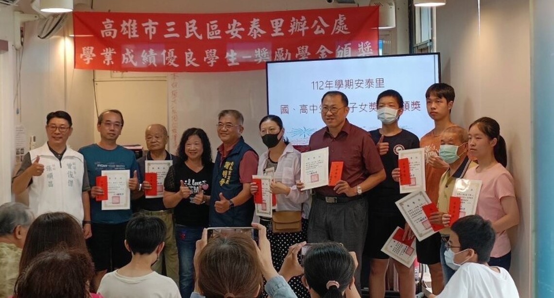 安泰里連續六年頒發獎學金   里長激勵優秀學子展現卓越學風