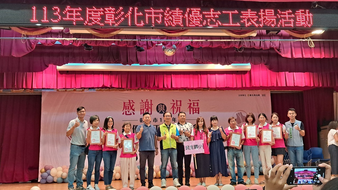 ▲彰化市公所在彰化生活藝文館舉行優良志工表揚，有多達84支志工隊509名志工受到表彰。（記者張溎壕攝）