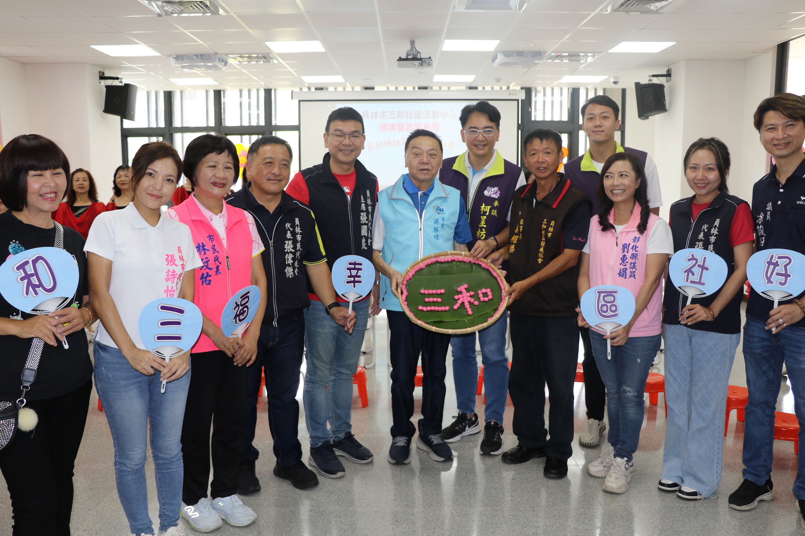 ▲員林市的三和社區活動中心舉行落成啟用儀式，為不同年齡層的居民提供了一個共享的社交與活動空間。（員林市公所提供）