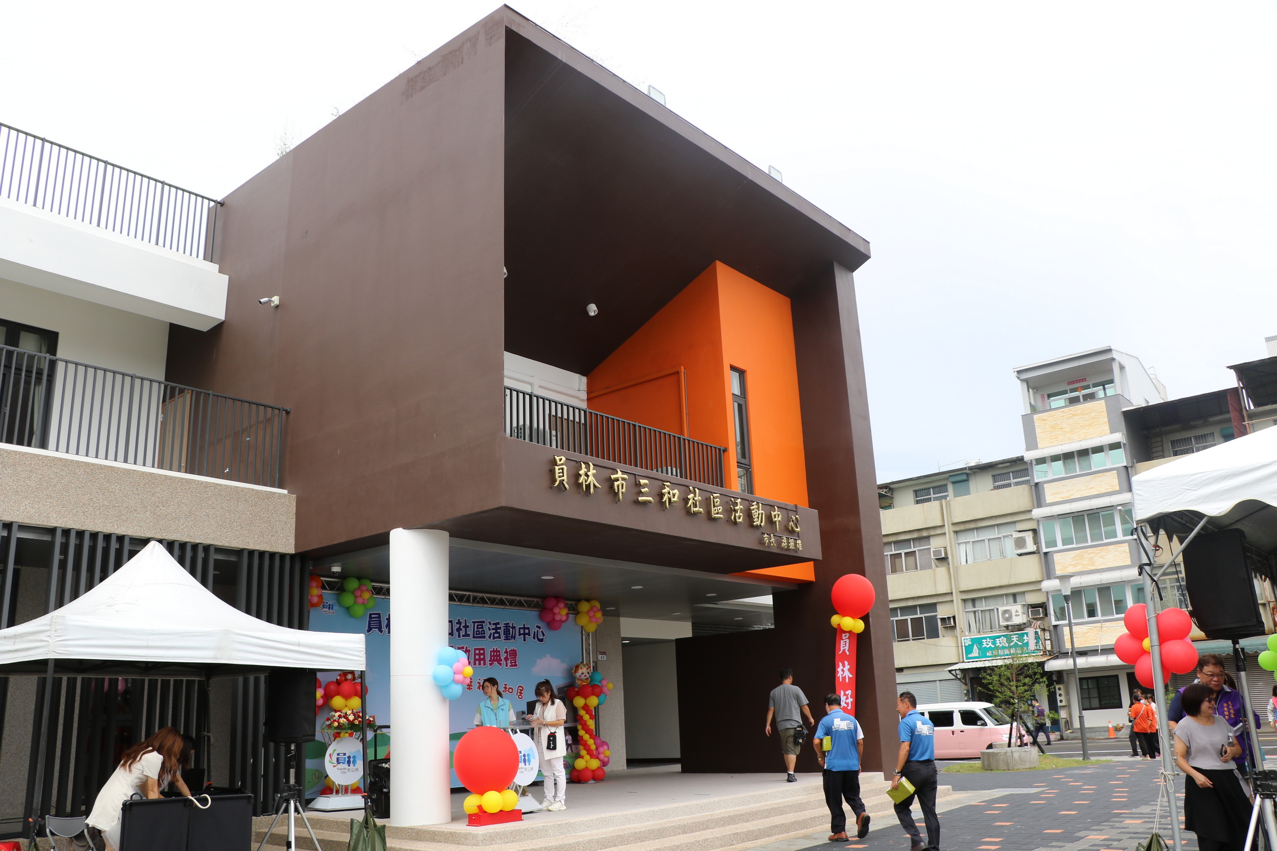 ▲員林市的三和社區活動中心舉行落成啟用儀式，為不同年齡層的居民提供了一個共享的社交與活動空間。（員林市公所提供）