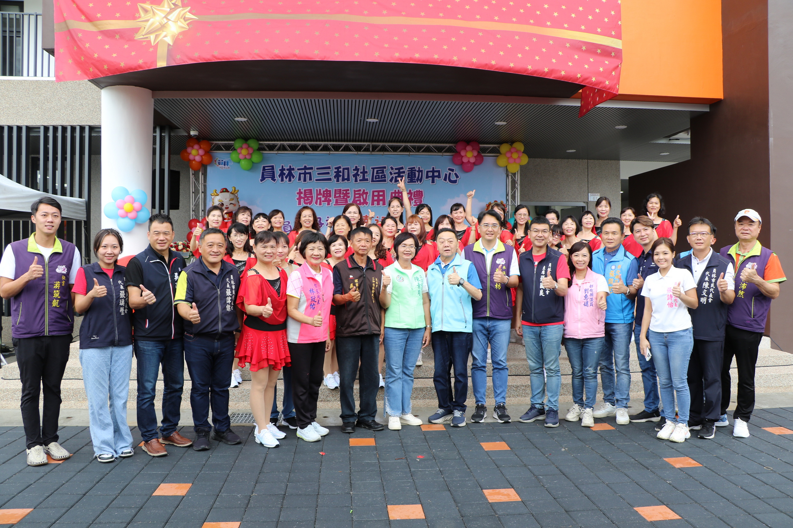 ▲員林市的三和社區活動中心舉行落成啟用儀式，為不同年齡層的居民提供了一個共享的社交與活動空間。（員林市公所提供）