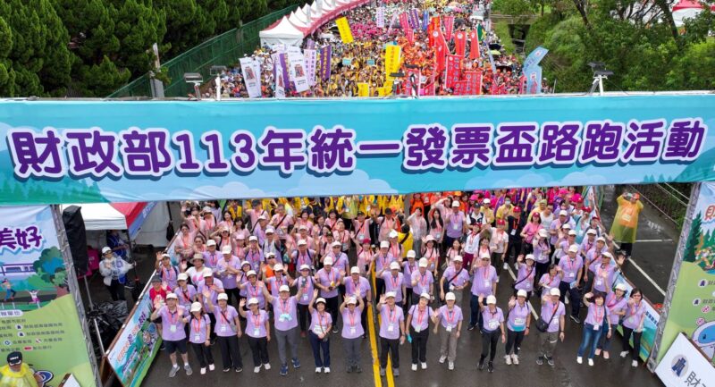 圖文:財政部113年統一發票盃路跑活動萬人熱情開跑享健康~送愛心。
