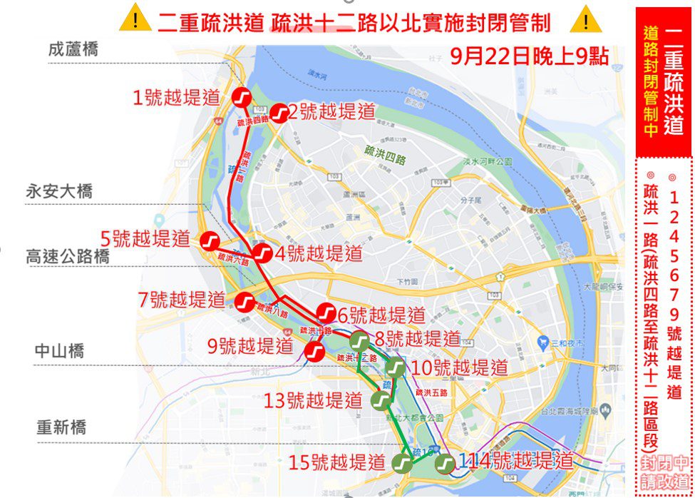 豪大雨及抽水站抽排水　二重疏洪道已積淹水　新北市府提醒配合改道
