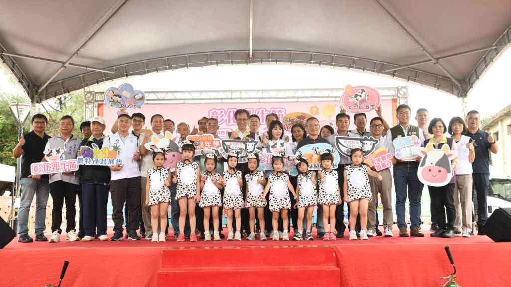 ▲2024彰化乳牛節於9月21、22日福興鄉農會在福興穀倉登場,宣導民眾愛用國產鮮乳,建立民眾長期飲用鮮乳習慣。 (記者林明佑翻攝)