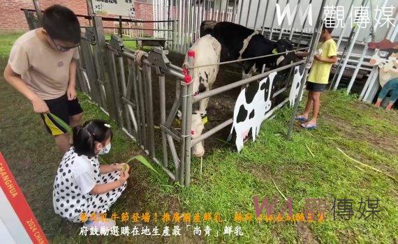 (有影片)/本土尚鮮 彰化乳牛節登場!推廣國產鮮乳縣府力挺在地酪農業