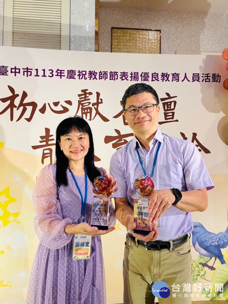 師鐸雙星。林重鎣