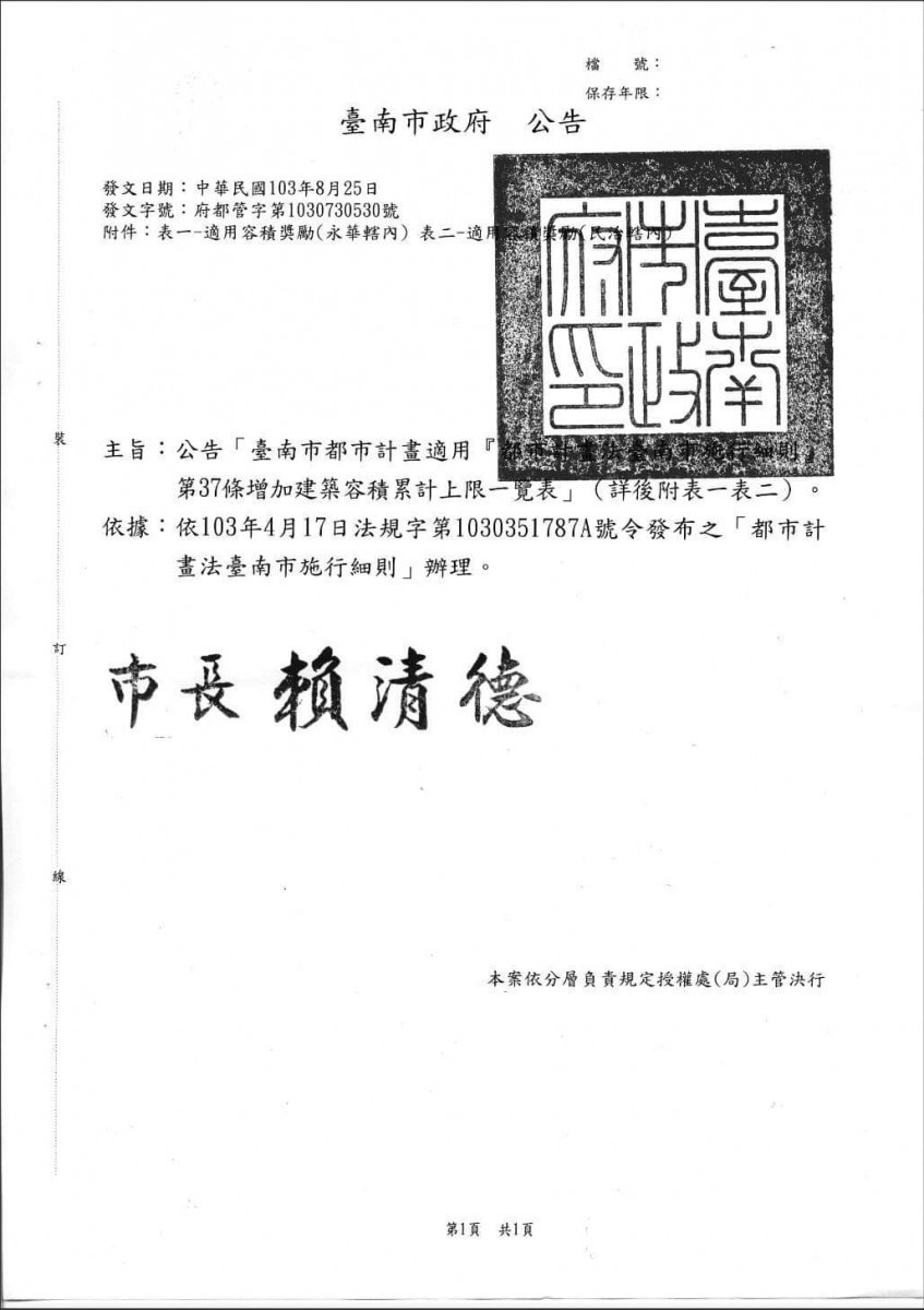 (圖/翻攝毛嘉慶臉書)