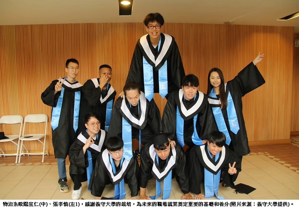 國考榜首在義大! 義守大學物治系應屆畢業生 國考狀元及探花