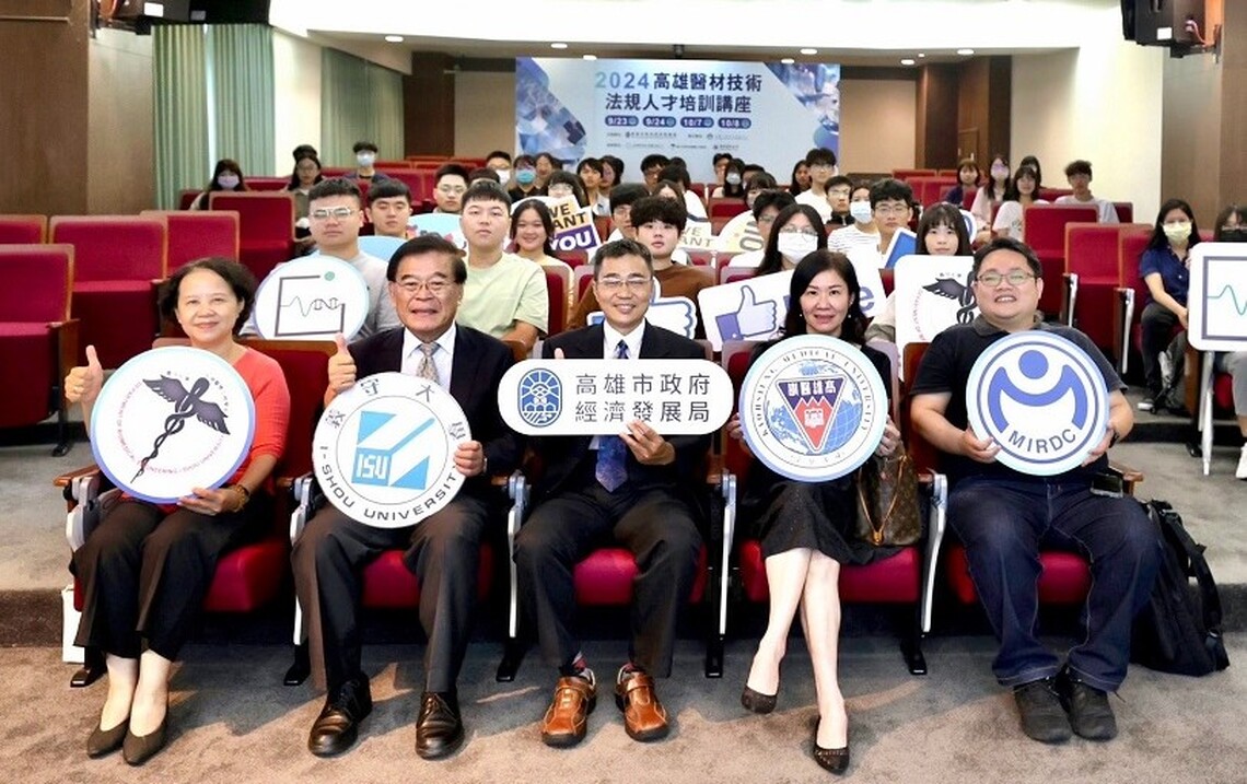 全球智慧醫療發展夯 高市府舉辦產官學醫材法規人才培訓講座助產業轉型