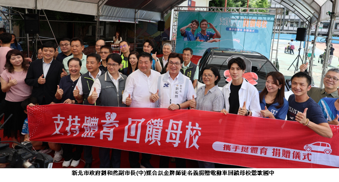 鼓勵運動員勇敢追夢 奧運拳擊金牌師徒攜手民間挺體育