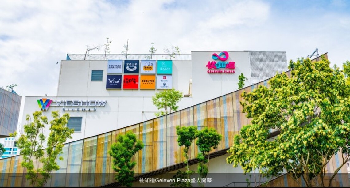 桃知道Geleven Plaza開幕 張善政:打造北臺灣重要文化商業重鎮