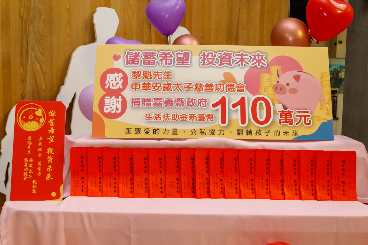 ▲企業家黎金生扶助嘉縣弱勢兒少。(圖/嘉義縣政府提供)