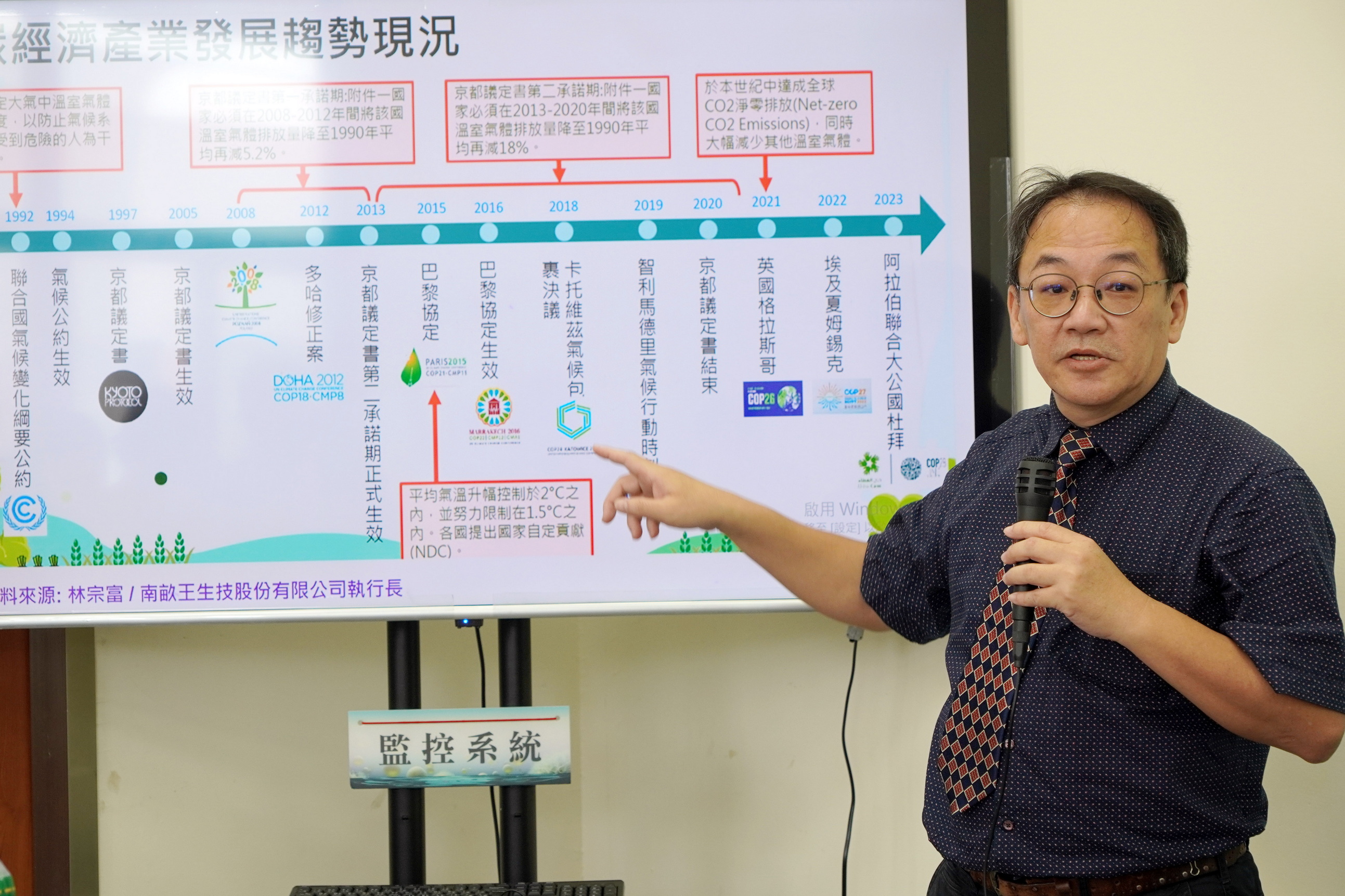 ▲大葉大學產學中心吳建一主任介紹藻類在淨零碳排趨勢的應用。（記者張溎壕攝）
