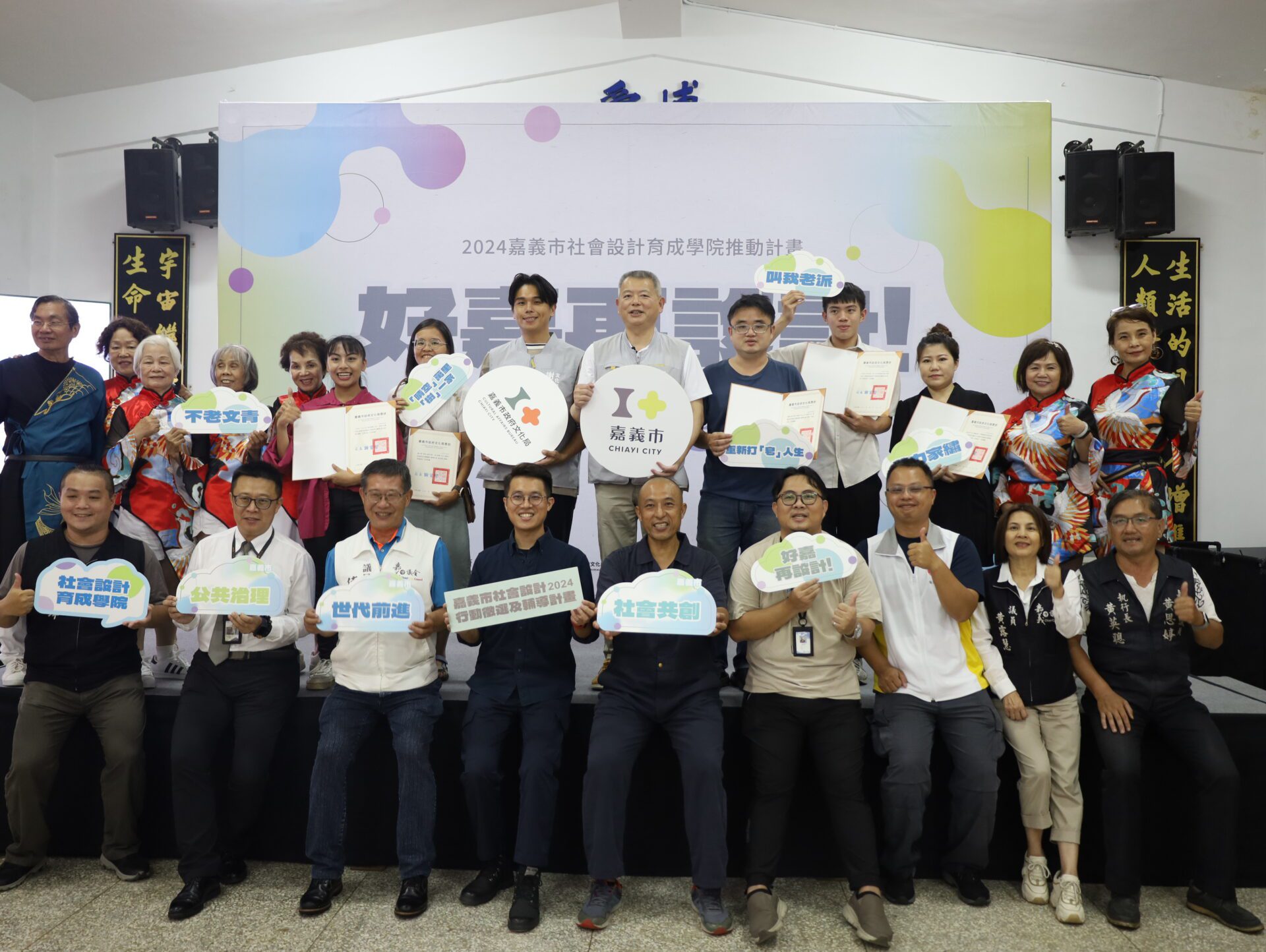 好嘉再設計!嘉義市社會設計育成學院成果發表