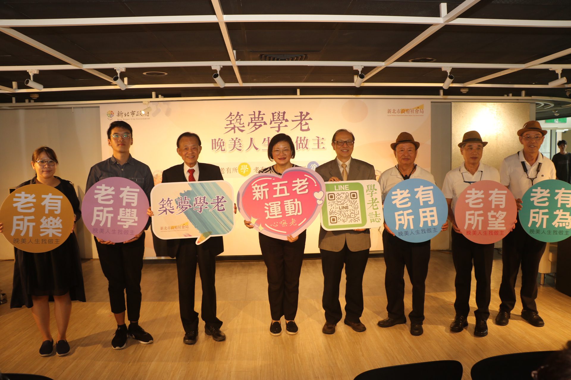 新北市提倡「新五老運動」　 築夢學老晚美人生我做主