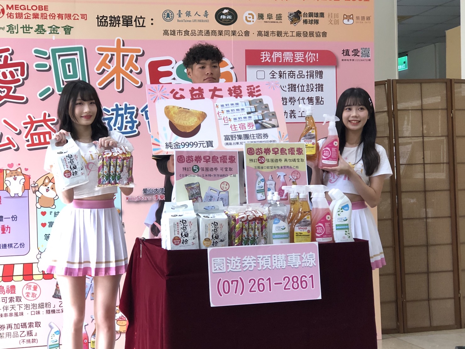 職棒台鋼雄鷹球員及啦啦隊明星 站台響應愛洄來ESG公益園遊會
