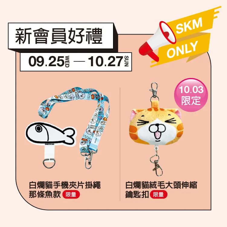 白爛貓快閃店!新光三越高雄三多店 9/25-10/27可愛登場