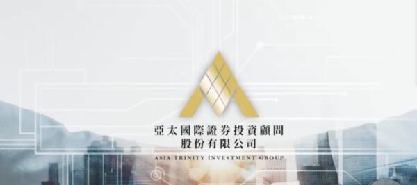 截取/亞太國際證券F B