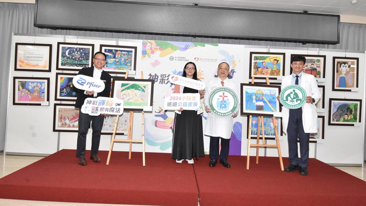 彰基攜手陽光基金會巡迴畫展　走進燒傷顏損兒的魔法世界