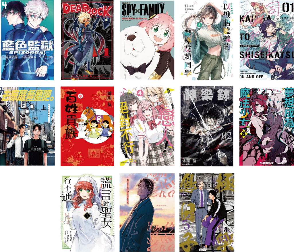 眾多強打新刊、續作齊上市