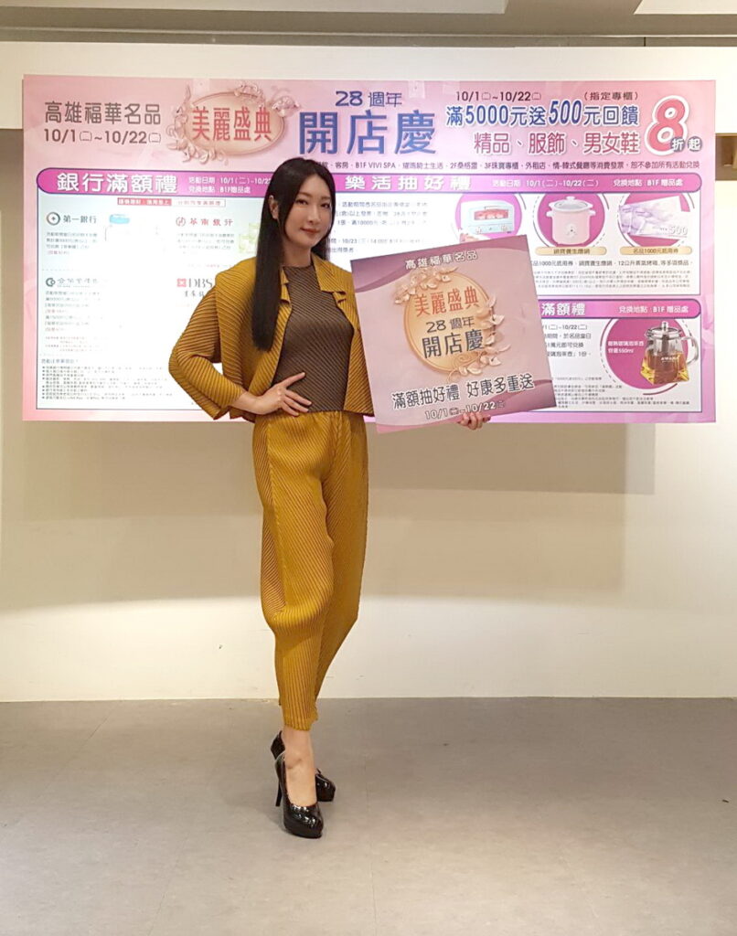 28週年開店慶