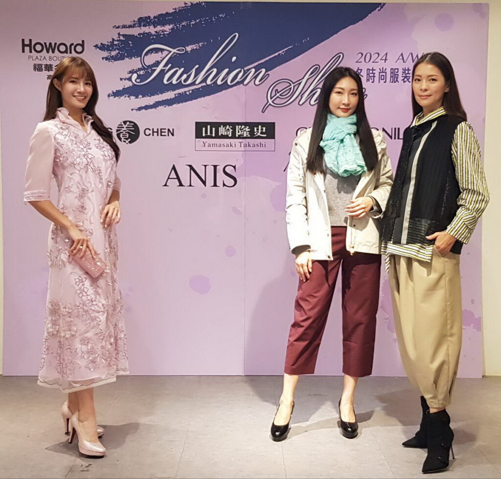 2024福華名品秋冬服裝秀