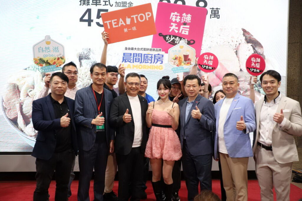 2024台北連鎖加盟創業秋季展今(23)日圓滿落幕