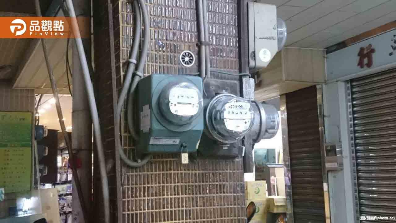 台南一家換電表「電費暴20倍」台電:舊電表可能轉速過慢