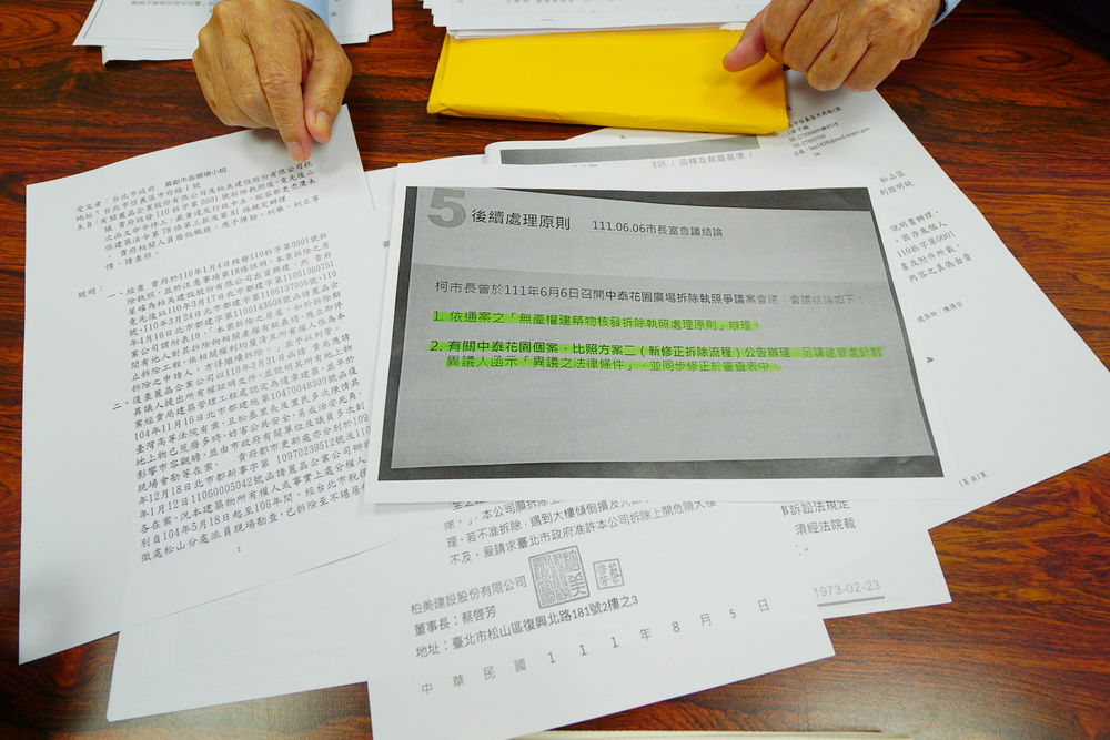 【都更藏貓膩2-1】台北數十年「大違建」要拆卻不能 柯文哲留給蔣萬安一大難題 250 【都更藏貓膩2-1】台北數十年「大違建」要拆卻不能 柯文哲留給蔣萬安一大難題 249