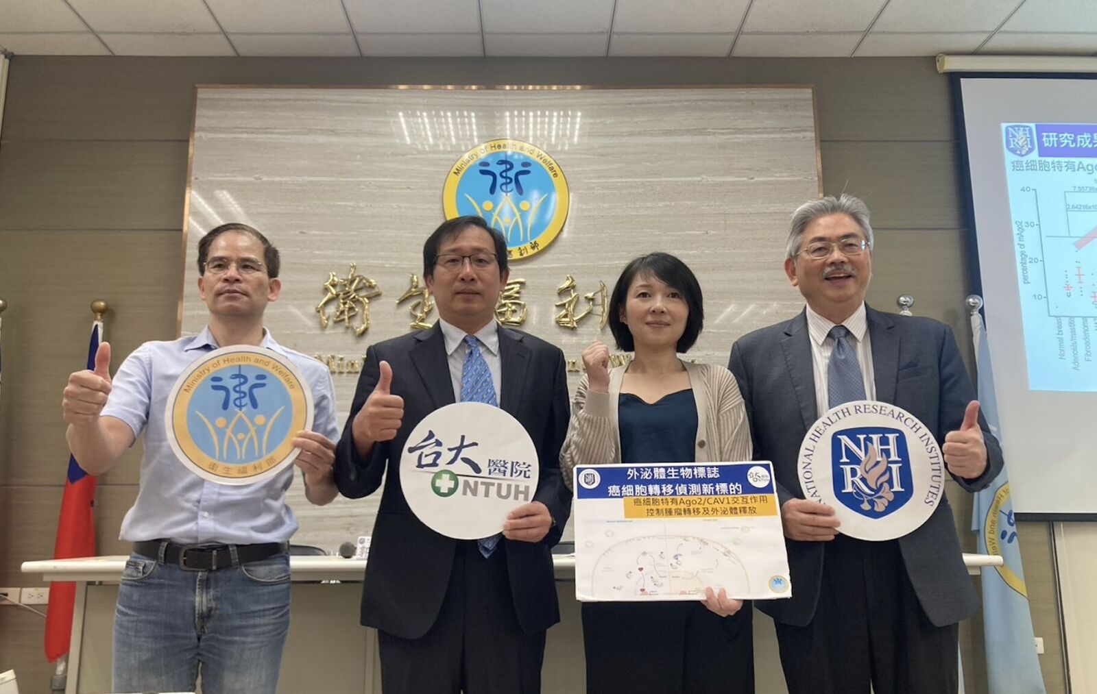 癌症轉移有跡可循！ 國衛院研究發現「外泌體」能做生物標的 223