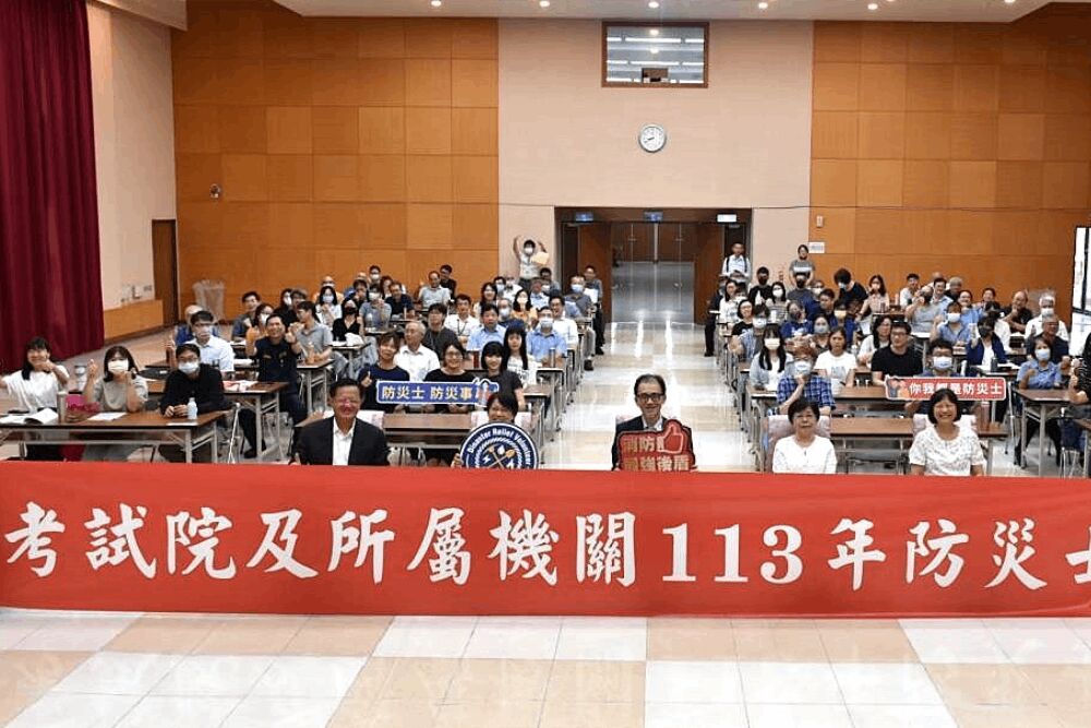 內政部攜手考試院啟動防災士培訓 劉世芳:課程增進防救災能力 250 照片來源:內政部
