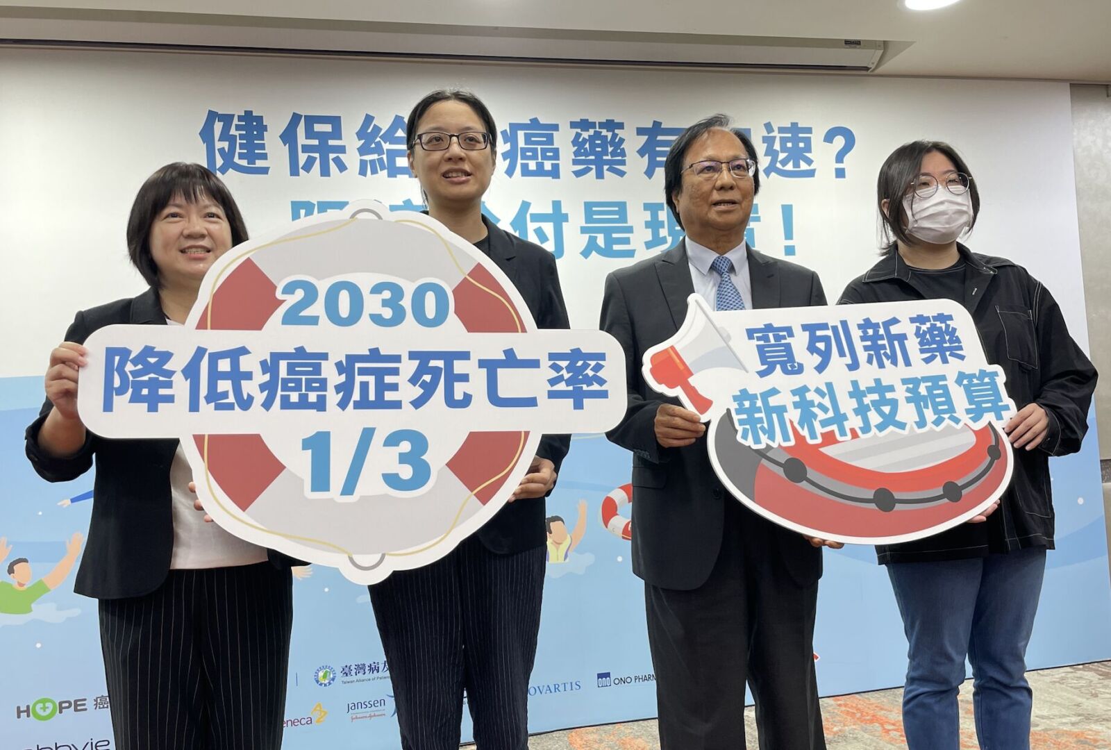 健保癌症新藥多2倍「看得到吃不到」? 病團控三條件卡死癌友 238 健保癌症新藥多2倍「看得到吃不到」? 病團控三條件卡死癌友 237