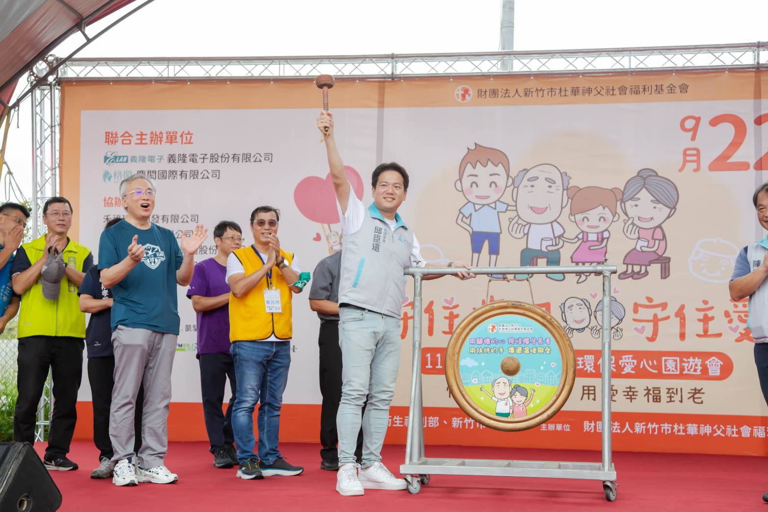 邱臣遠代理市長敲響愛心鑼,倡導失智陪伴的重要性。(圖/記者黃溎芬翻攝)